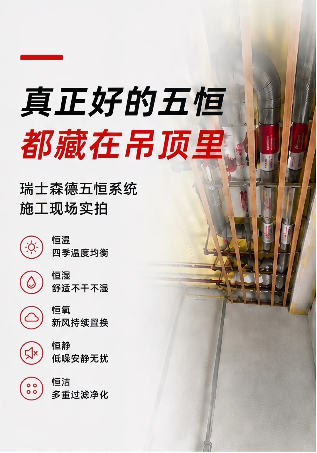 奉贤别墅装五恒，三分靠设备，七分靠安装